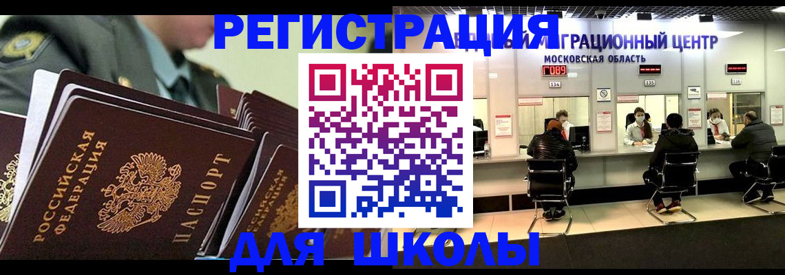 прописка паспорт в Благодарном