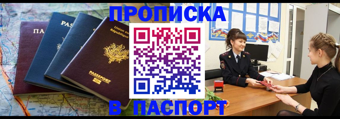 временная регистрация гарантия в Благодарном