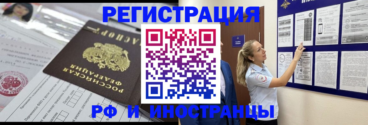 временная регистрация в Благодарном